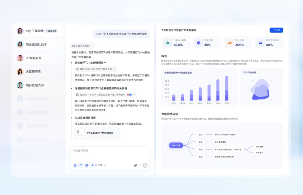 飞书开放平台对接
